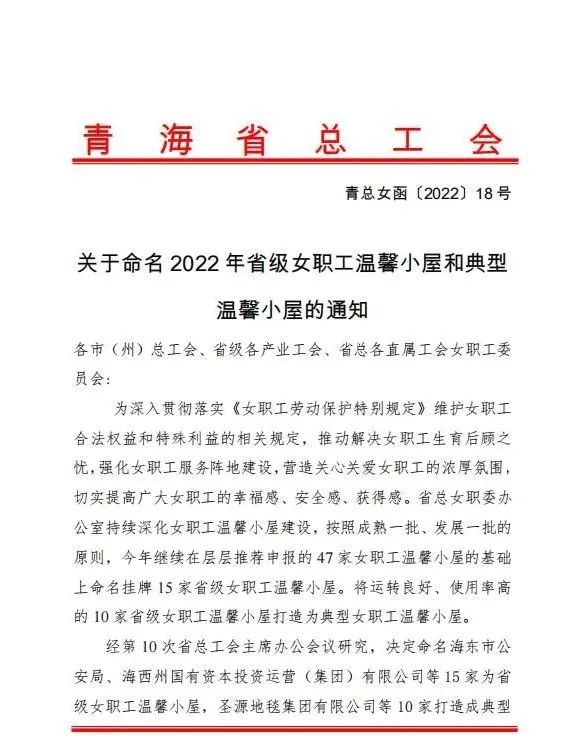 开云app登录入口-开云（中国）
女职工温馨小屋被命名为2022年&ldquo;典型女职工温馨小屋&rdquo;