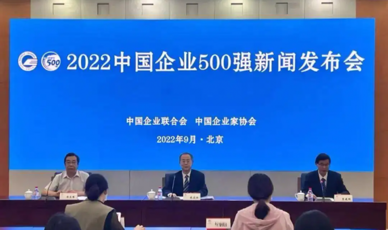青海物产连续10年入围&ldquo;中国服务业企业500强&rdquo;榜单