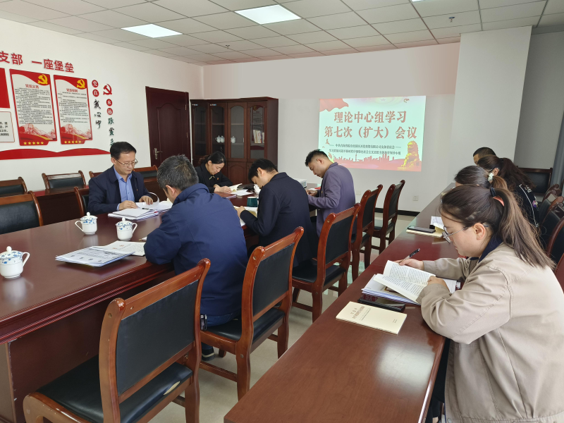 临空开投公司党支部召开理论学习中心组学习（扩大）暨&ldquo;以案促改&rdquo;作风建设专项讨论会