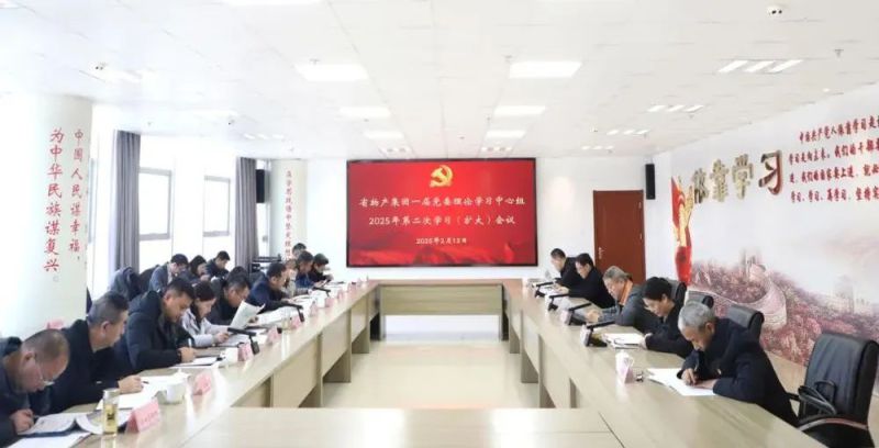 省物产集团党委召开理论学习中心组学习（扩大）会