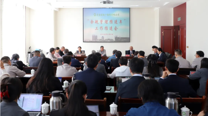 开云app登录入口-开云（中国）
召开&ldquo;合规管理推进年&rdquo;工作推进会
