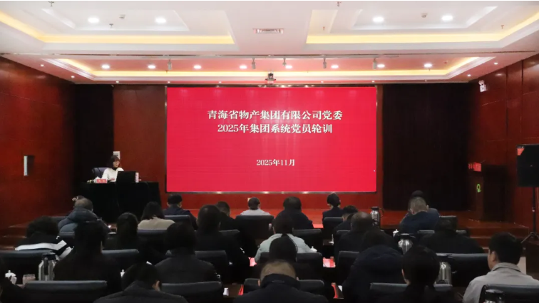 开云app登录入口-开云（中国）
组织开展2025年度集团系统党员轮训