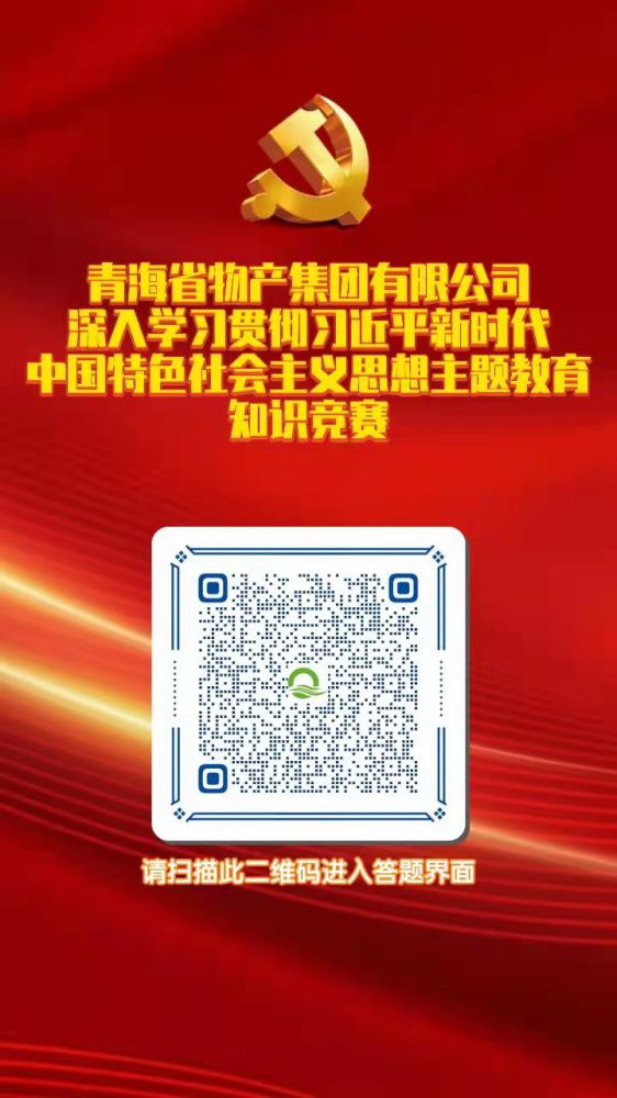 开云app登录入口-开云（中国）
深入学习贯彻习近平新时代中国特色社会主义思想主题教育知识竞赛
