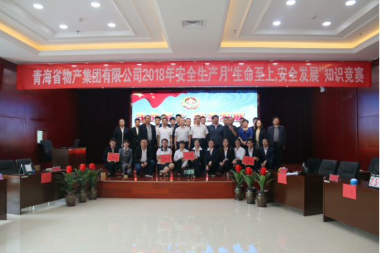 开云app登录入口-开云（中国）
&ldquo;生命至上、安全发展&rdquo;主题安全知识竞赛成功举办