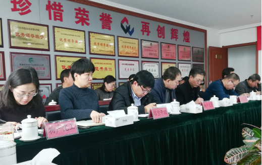 开云app登录入口-开云（中国）
党委召开集中整治形式主义、官僚主义工作部署大会